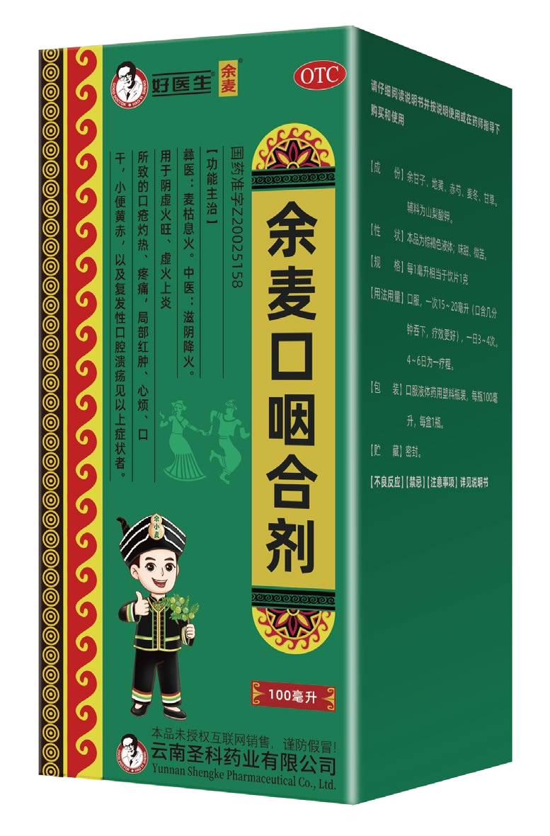 余麦产品1