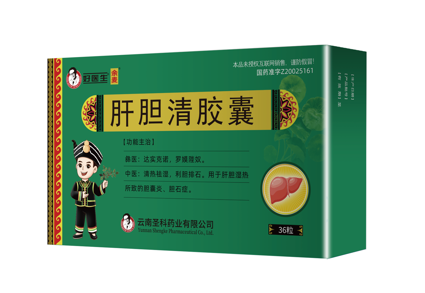 余麦产品2